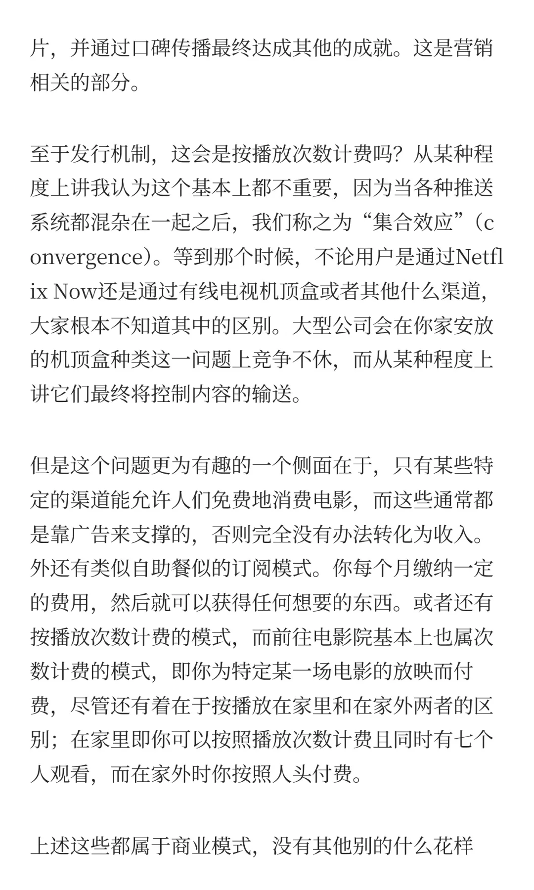 共读：独立电影如何找销售代理，如何发行