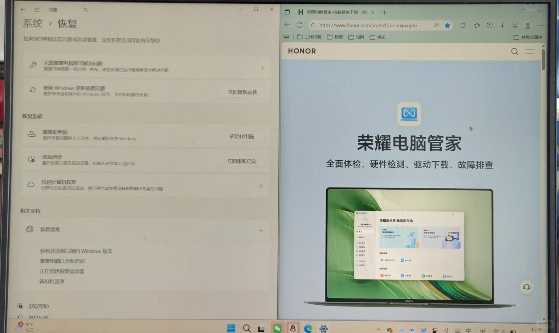 荣耀电脑重置或者高级启动后软件都没了