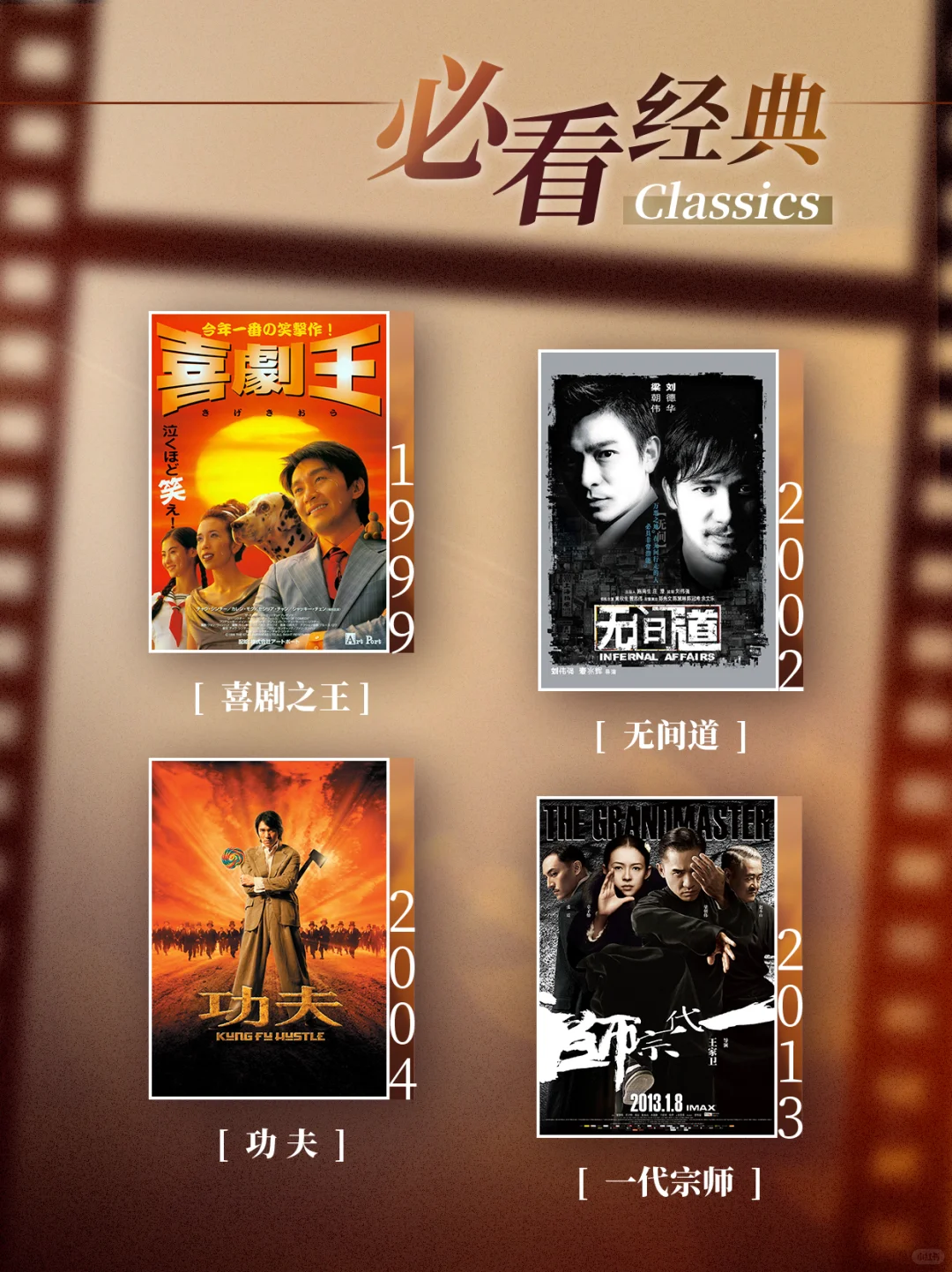 片单来了|16部经典N刷电影陪你温暖过冬🎥