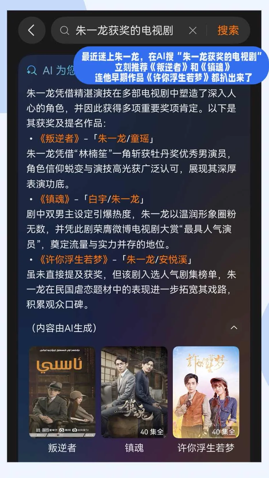 台词记一半？AI搜：我来！！