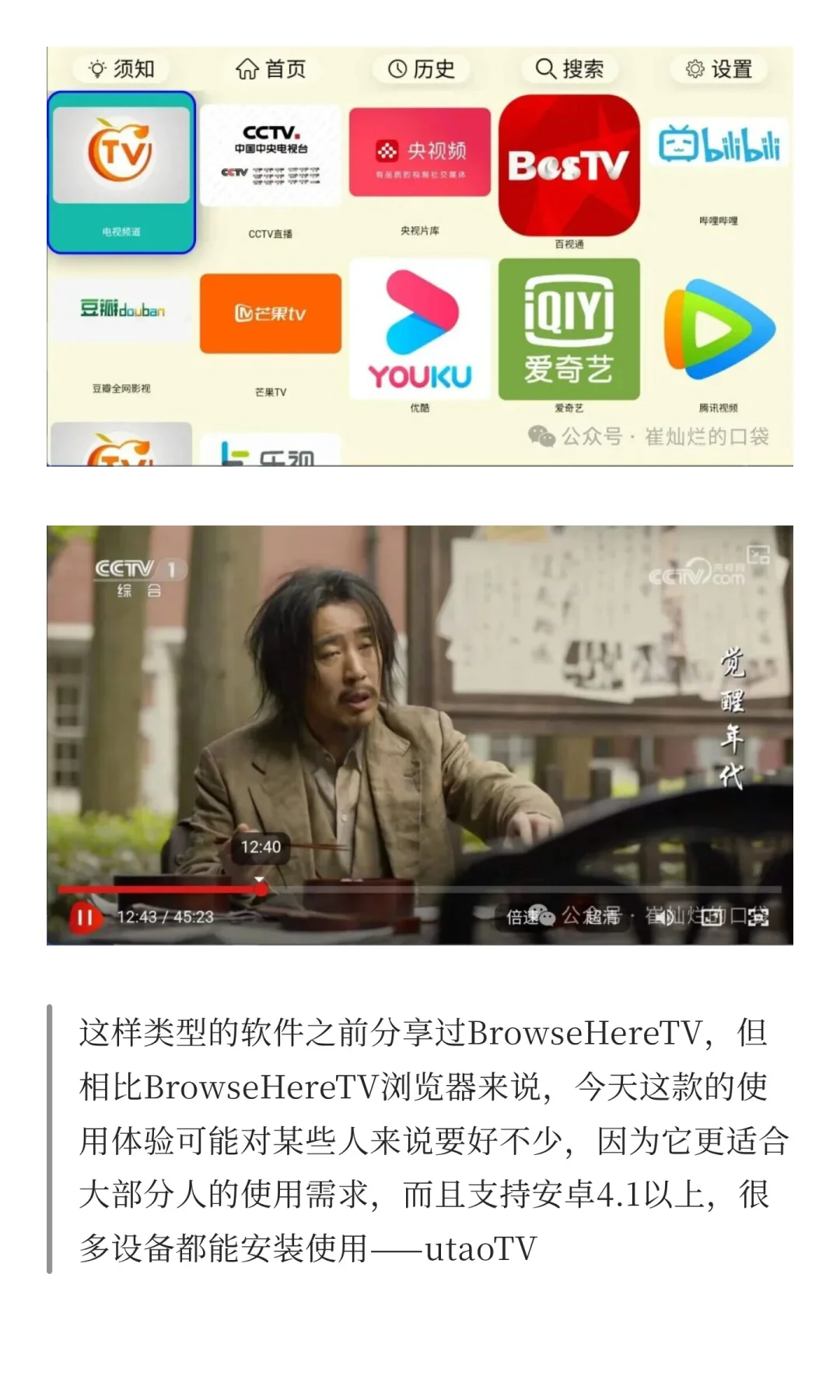 油桃TV 火狐版20251104强大的电视浏览器