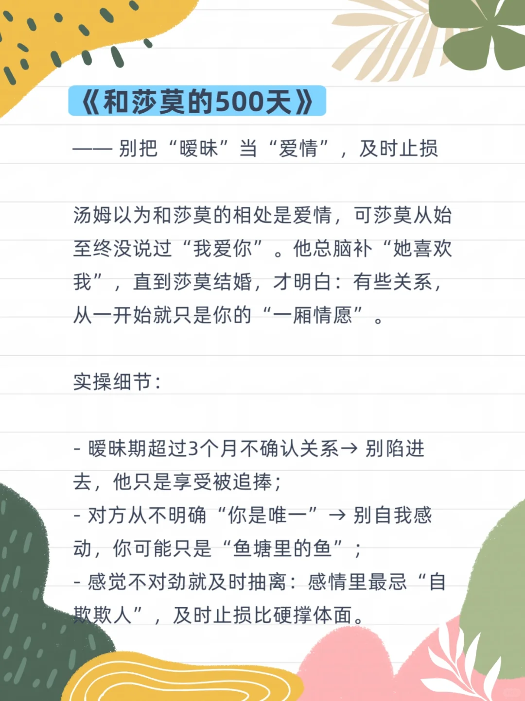 纵横情场必看9部电影，恋爱脑到清醒大女主