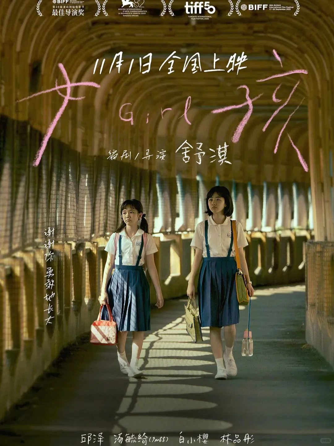 电影情报站｜11月院线上映电影❗❗