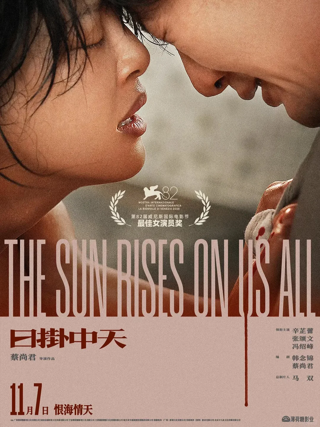 电影情报站｜11月院线上映电影❗❗