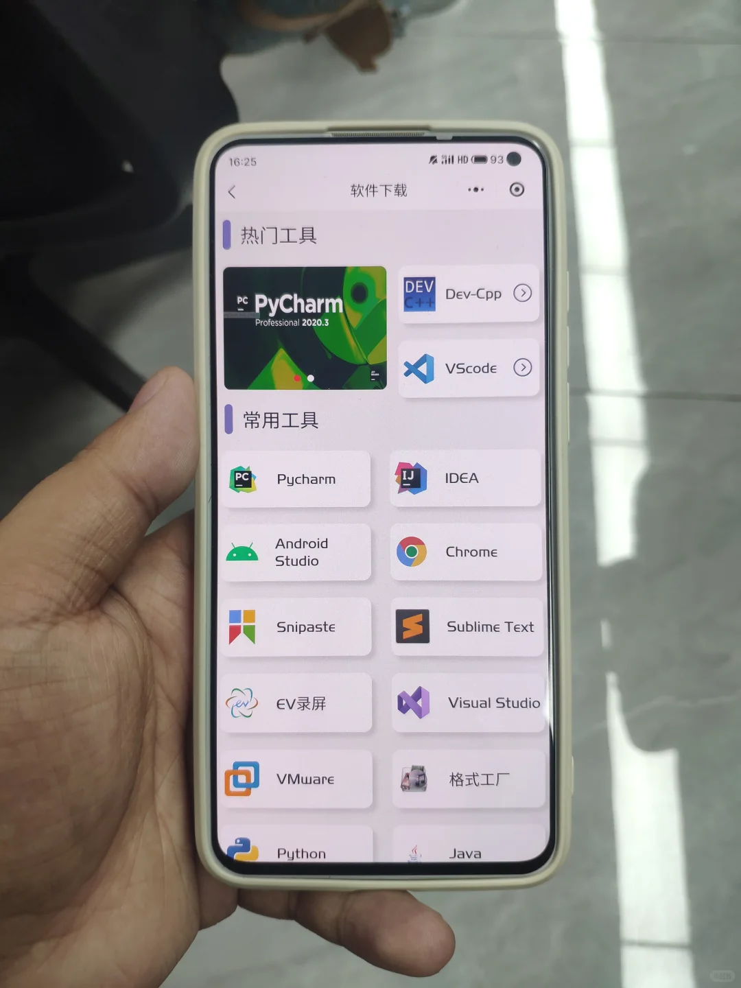 大一没课不知道干嘛请死磕这个app