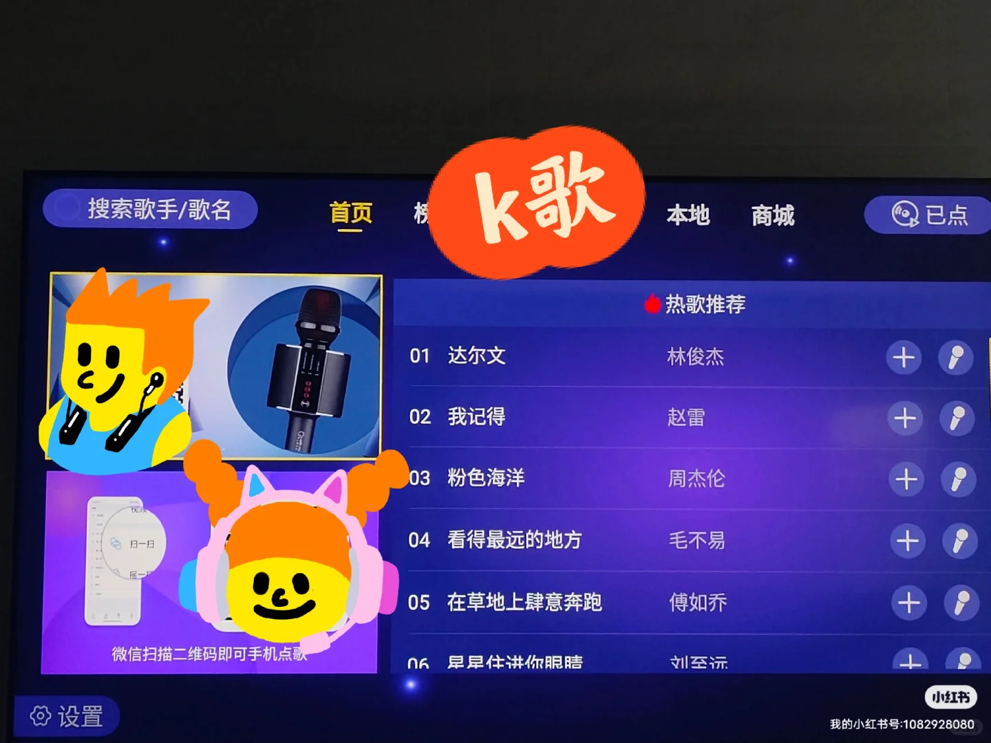 电视终于不用再吃灰了！