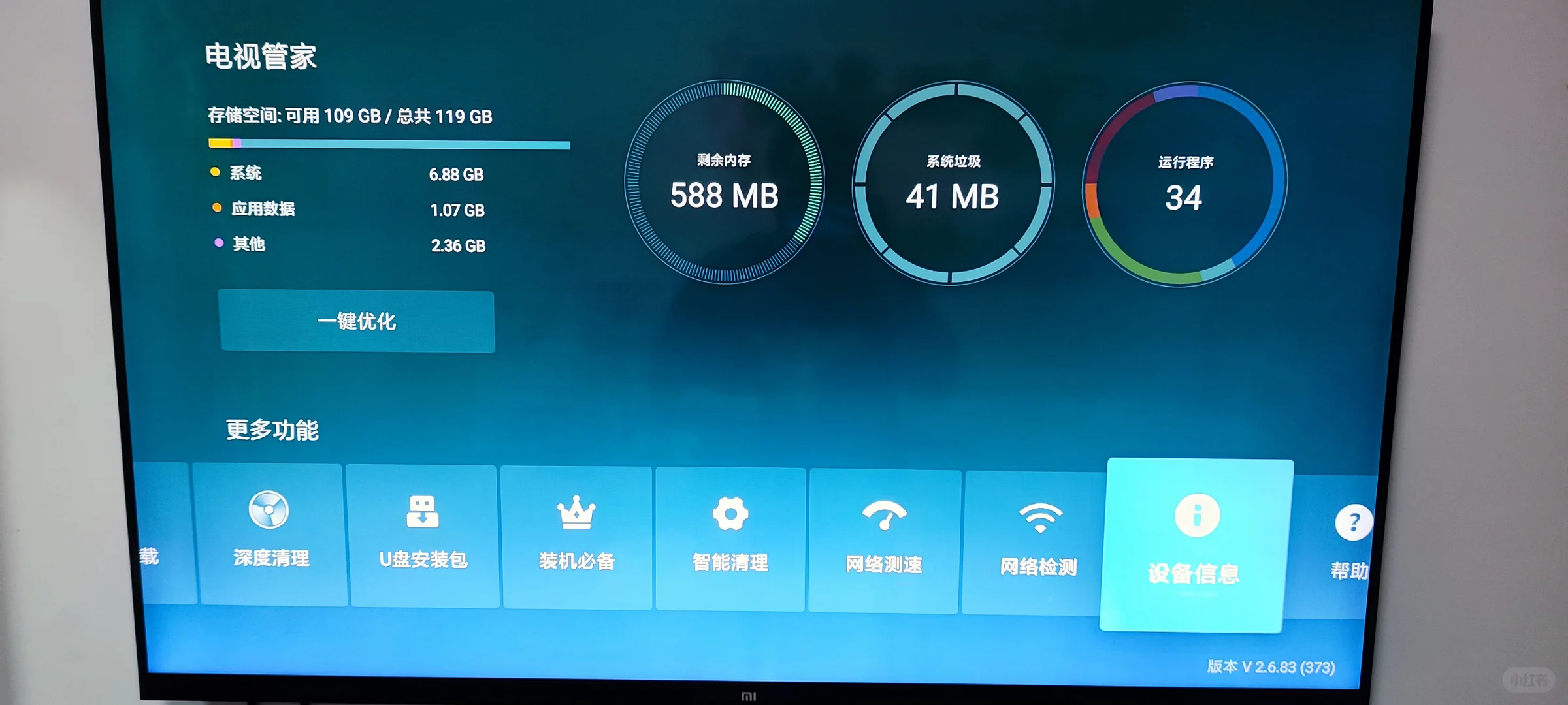 小米电视的老古董焕发新生了！