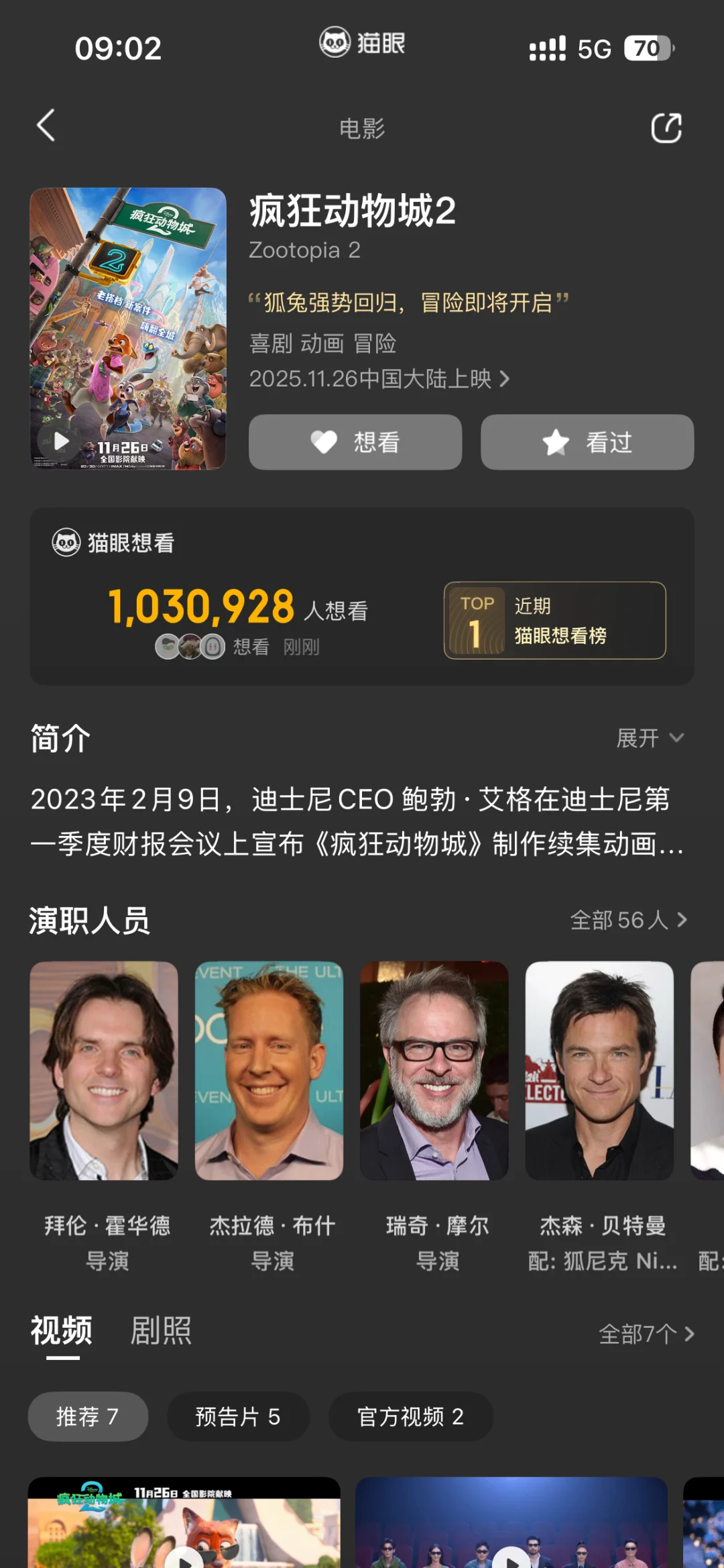 惨淡的电影业要靠外国电影来带旺