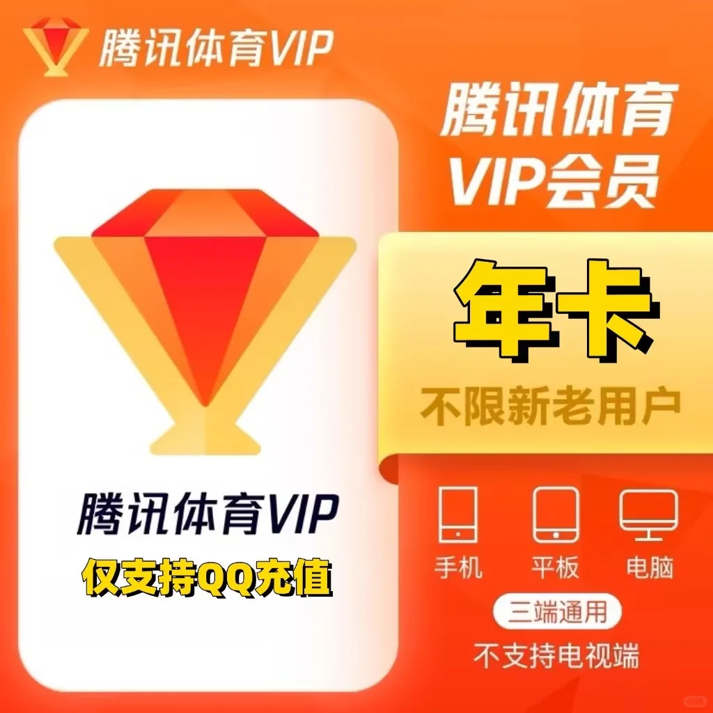 挖到宝！体育迷的快乐年卡！🔥