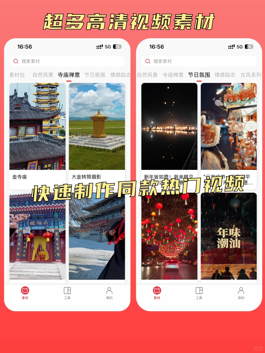 🆘差点错过一个免费素材宝藏软件