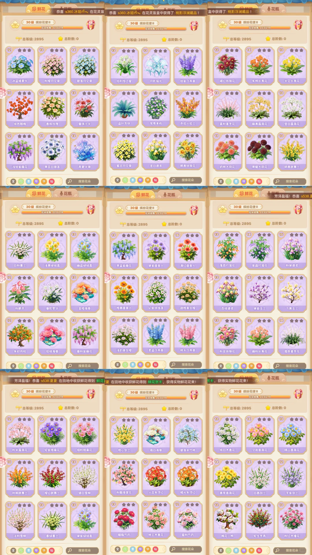 捡漏！极品号！！