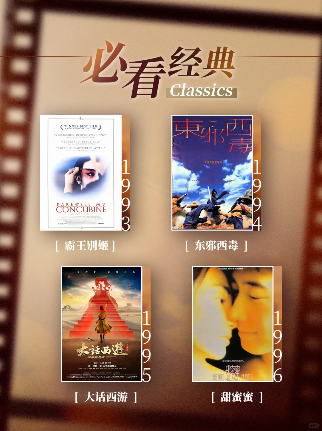 片单来了|16部经典N刷电影陪你温暖过冬🎥