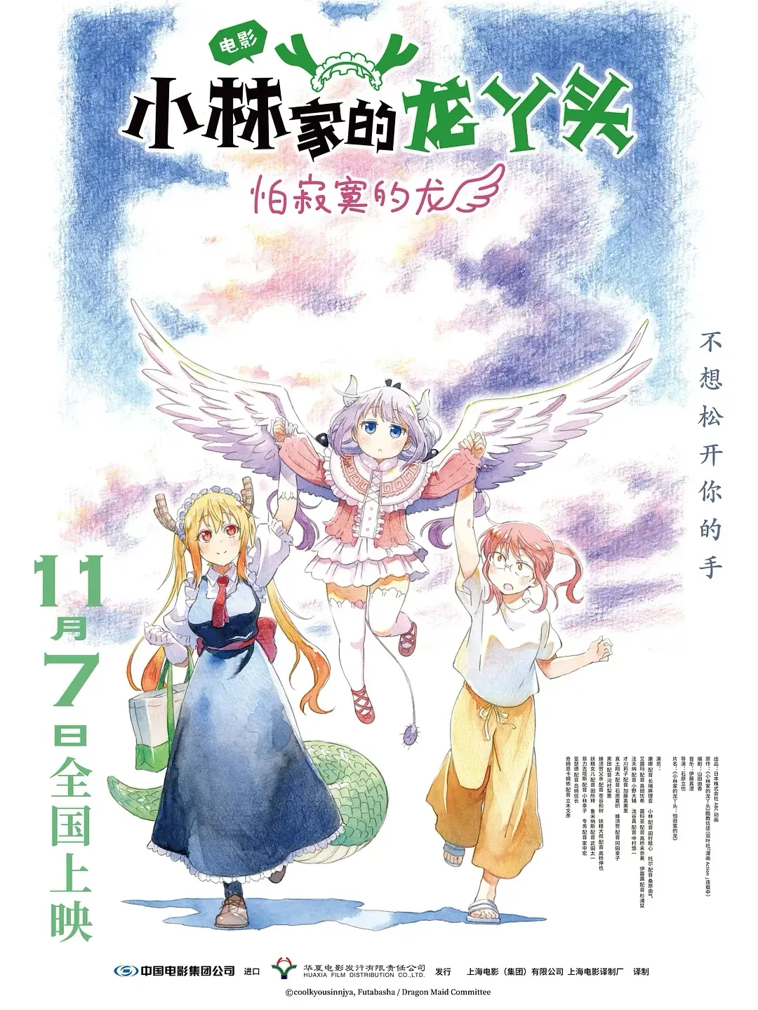 电影情报站｜11月院线上映电影❗❗