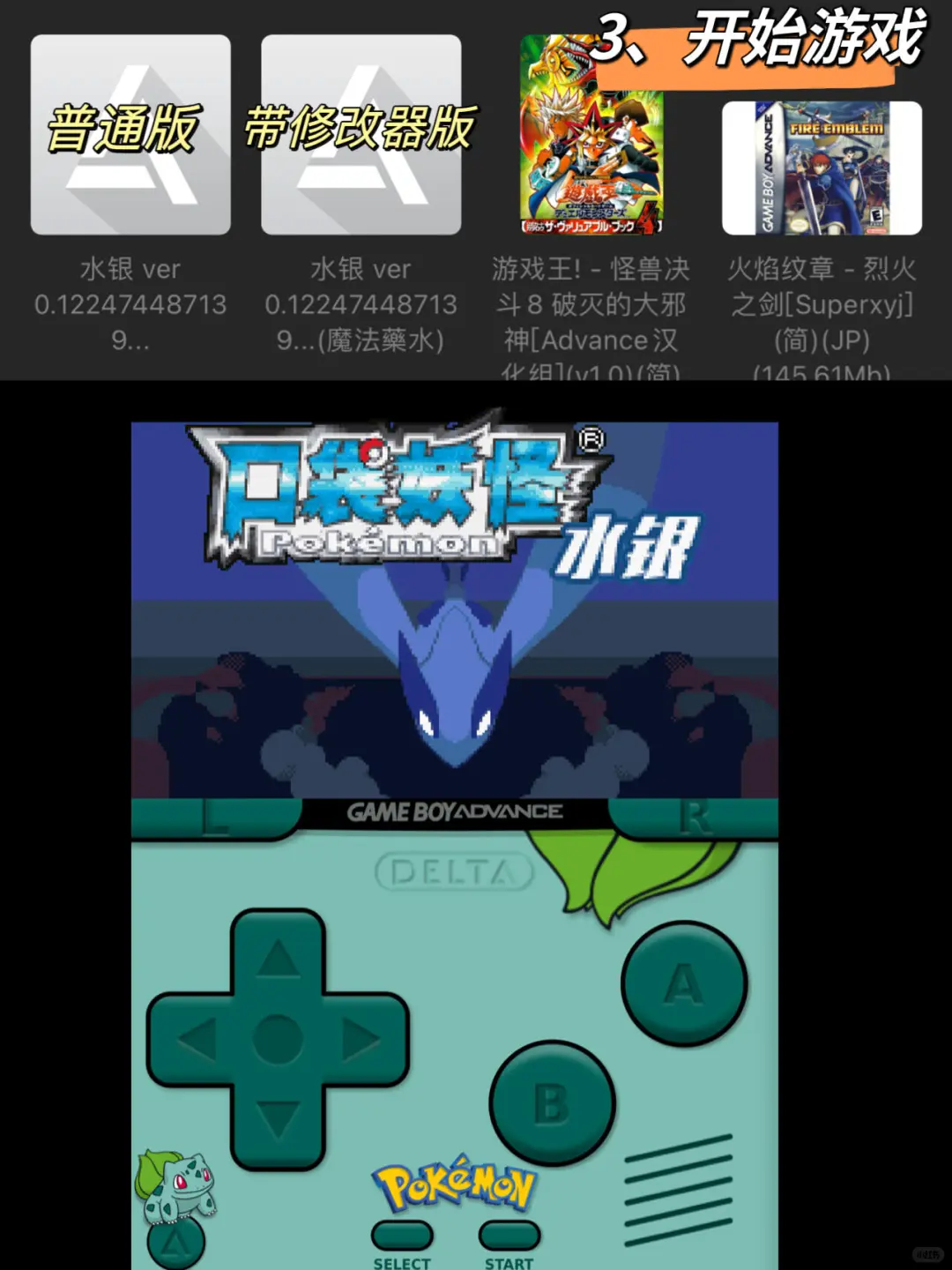 到底谁手机还没有宝可梦游戏啊？