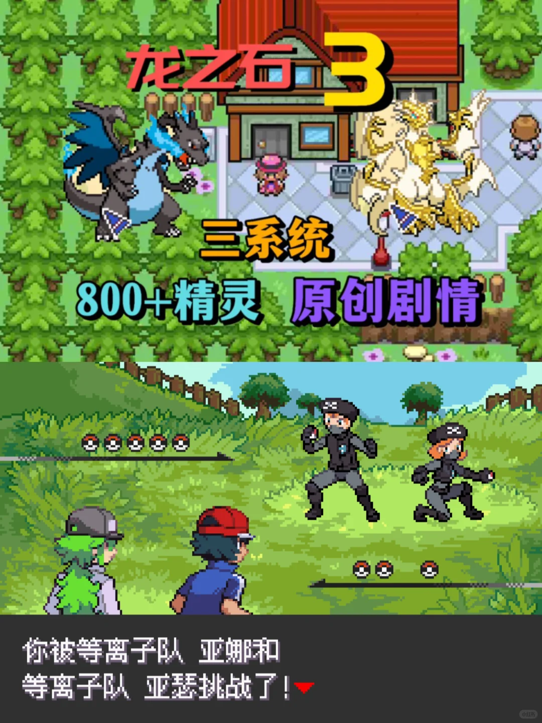 到底谁手机还没有宝可梦游戏啊？