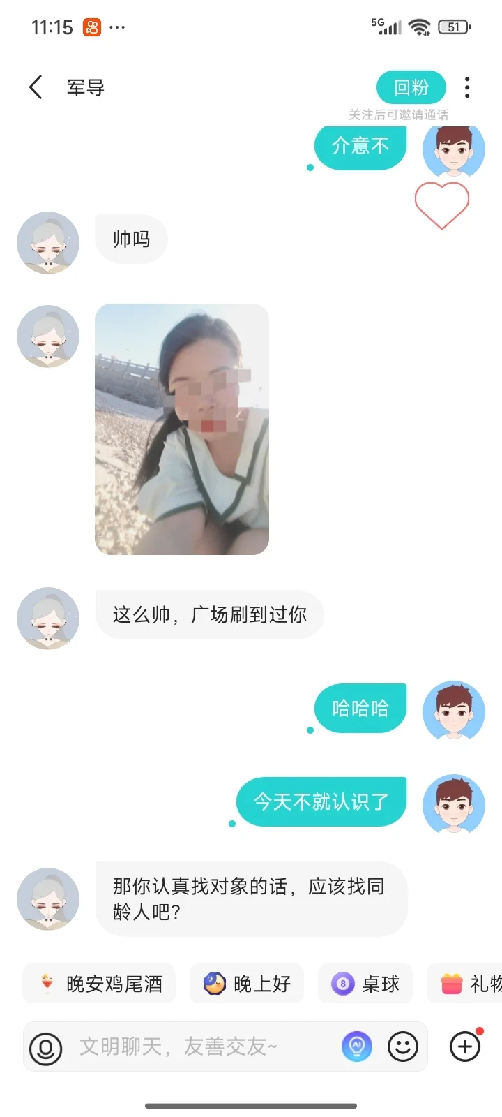 社交软件这么玩，情场少妇也会为你沦陷