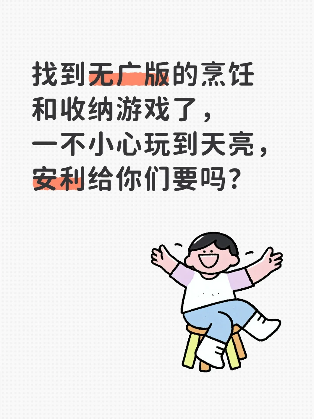 无广小游戏合集推荐|手机小游戏推荐