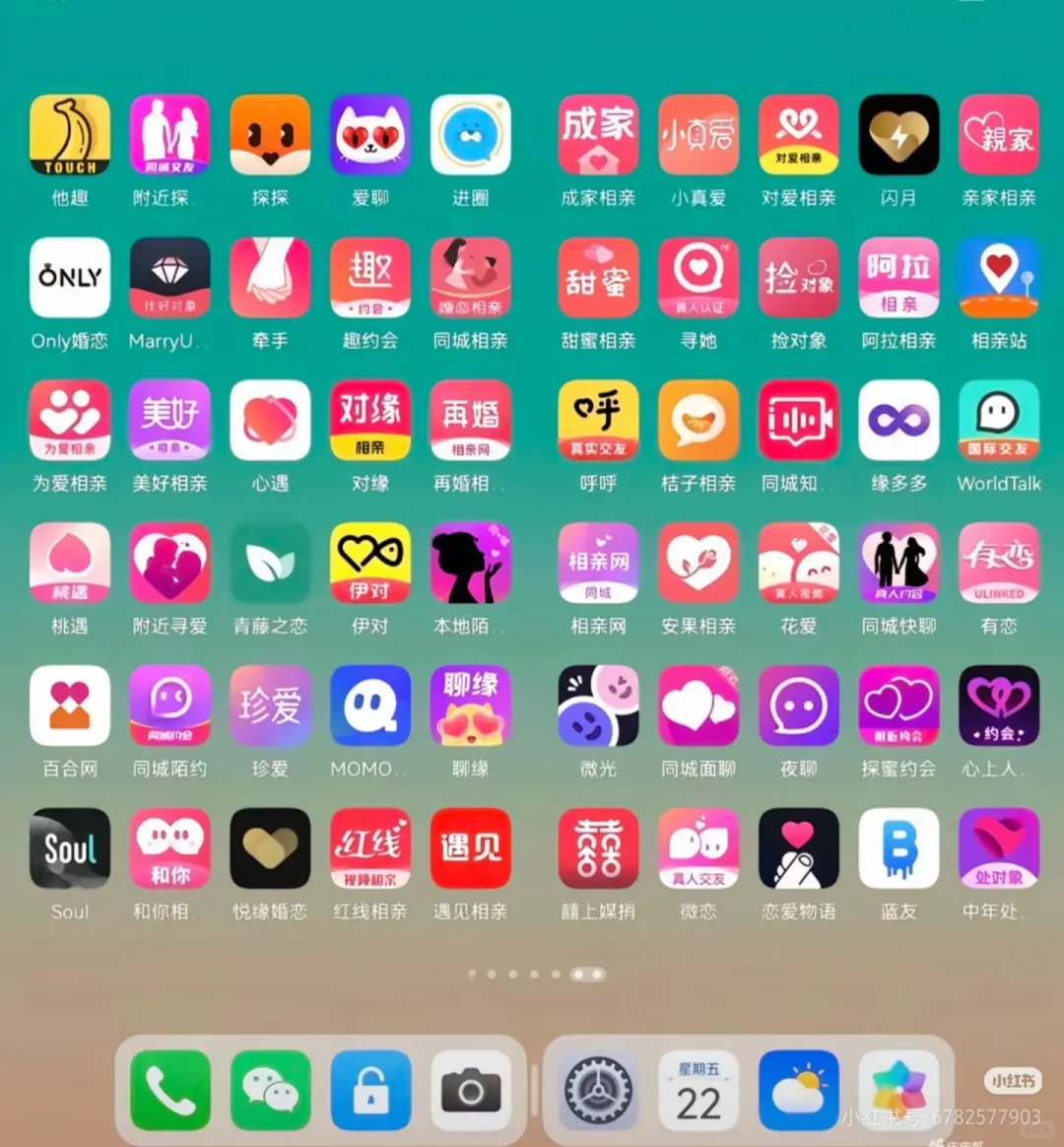 出所有的聊天交友软件