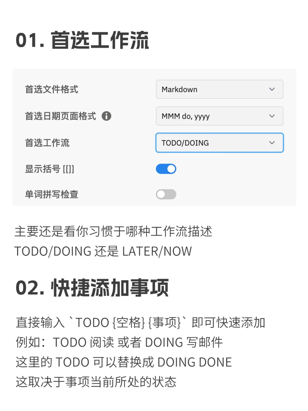 你可能并不知道的 Logseq 的使用小技巧