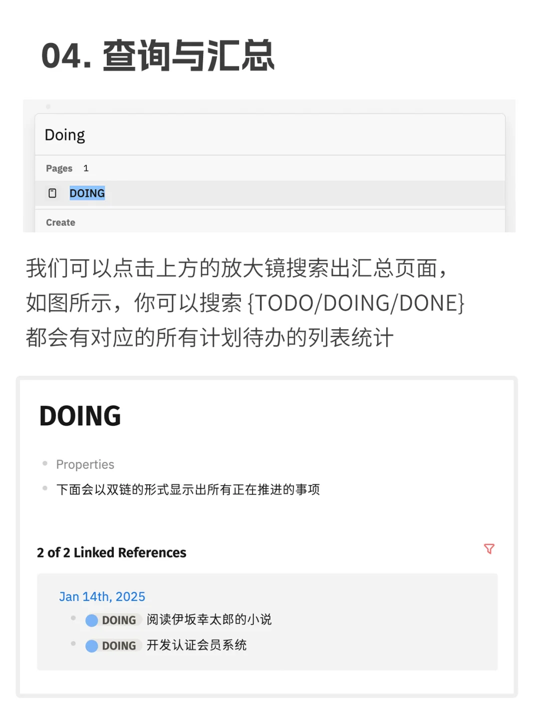 你可能并不知道的 Logseq 的使用小技巧