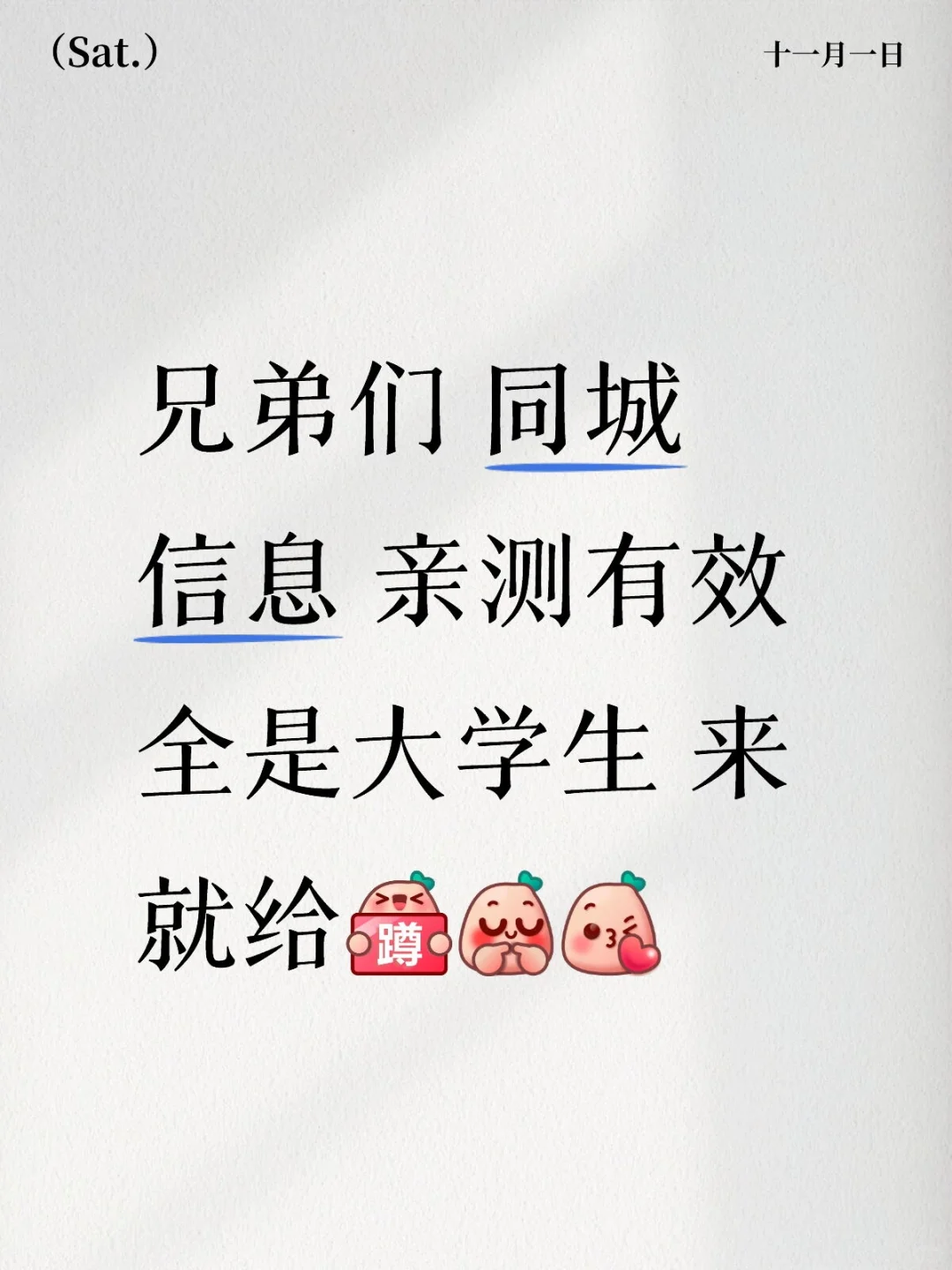 这年头谁还用上同城信息！