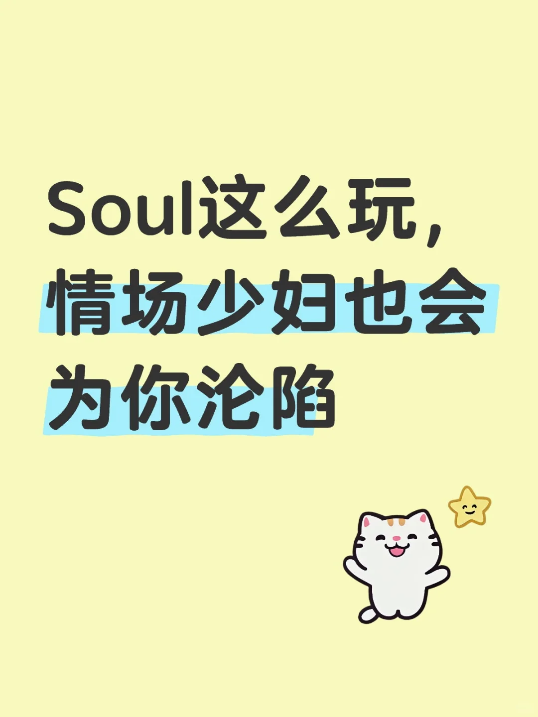 社交软件这么玩，情场少妇也会为你沦陷