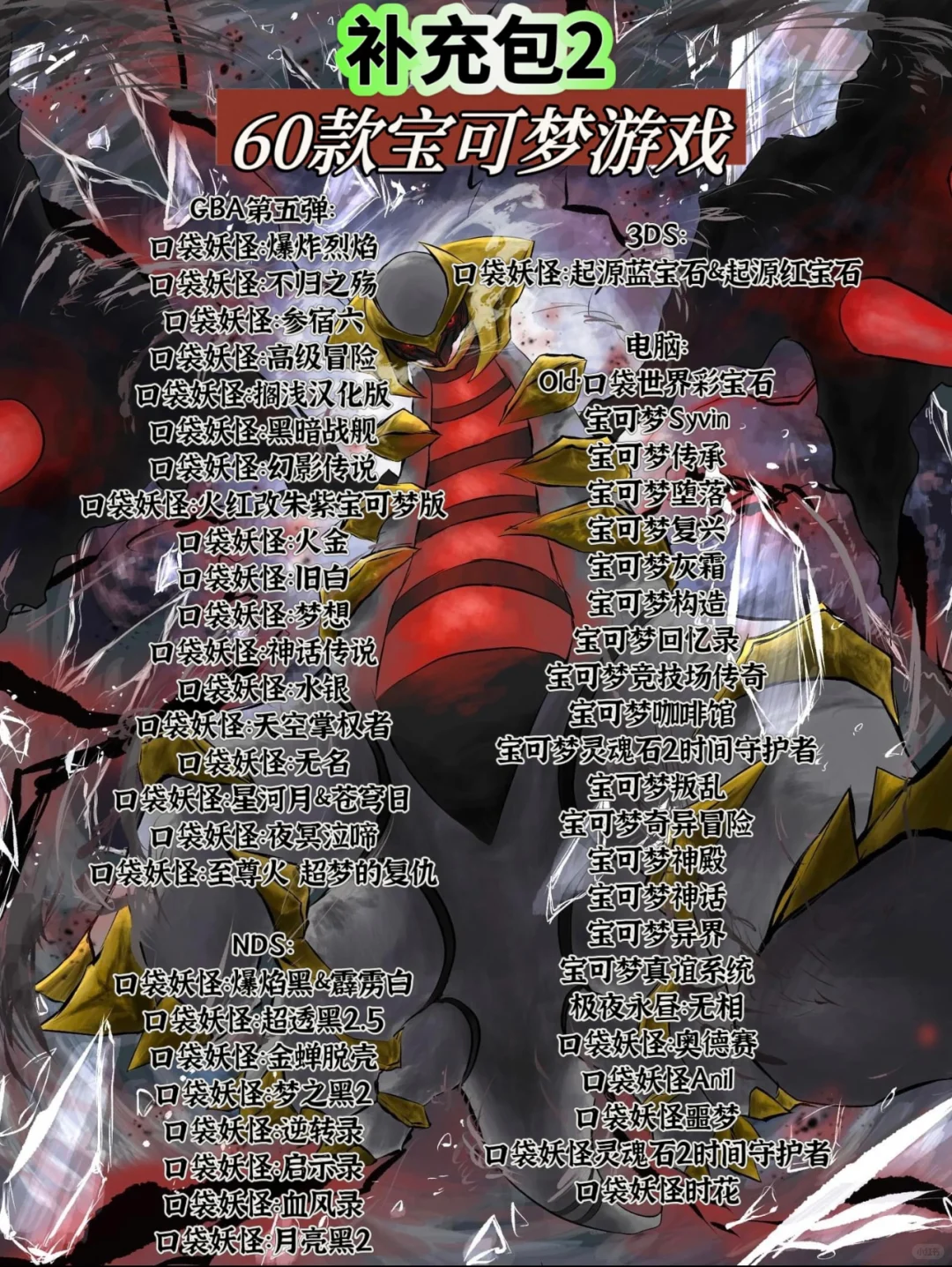 到底谁手机还没有宝可梦游戏啊？