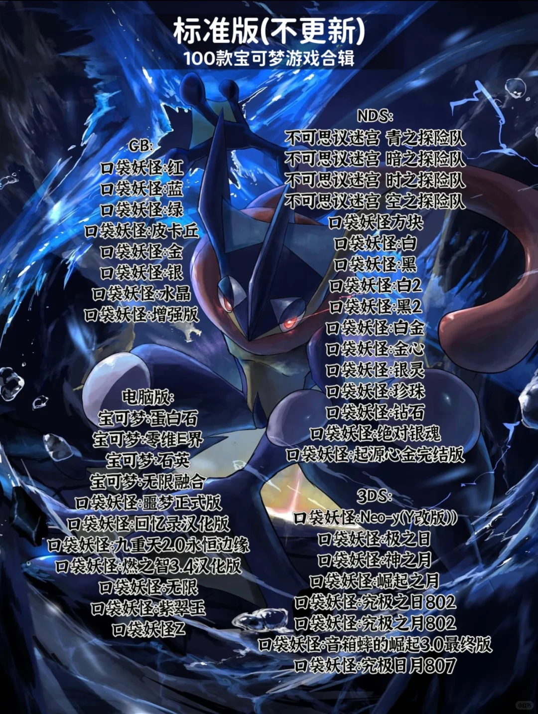 到底谁手机还没有宝可梦游戏啊？