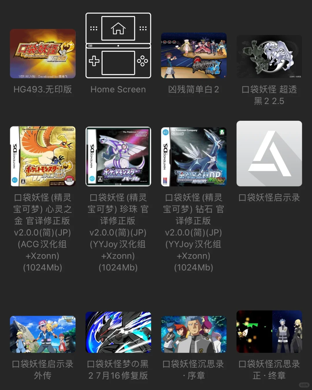 到底谁手机还没有宝可梦游戏啊？