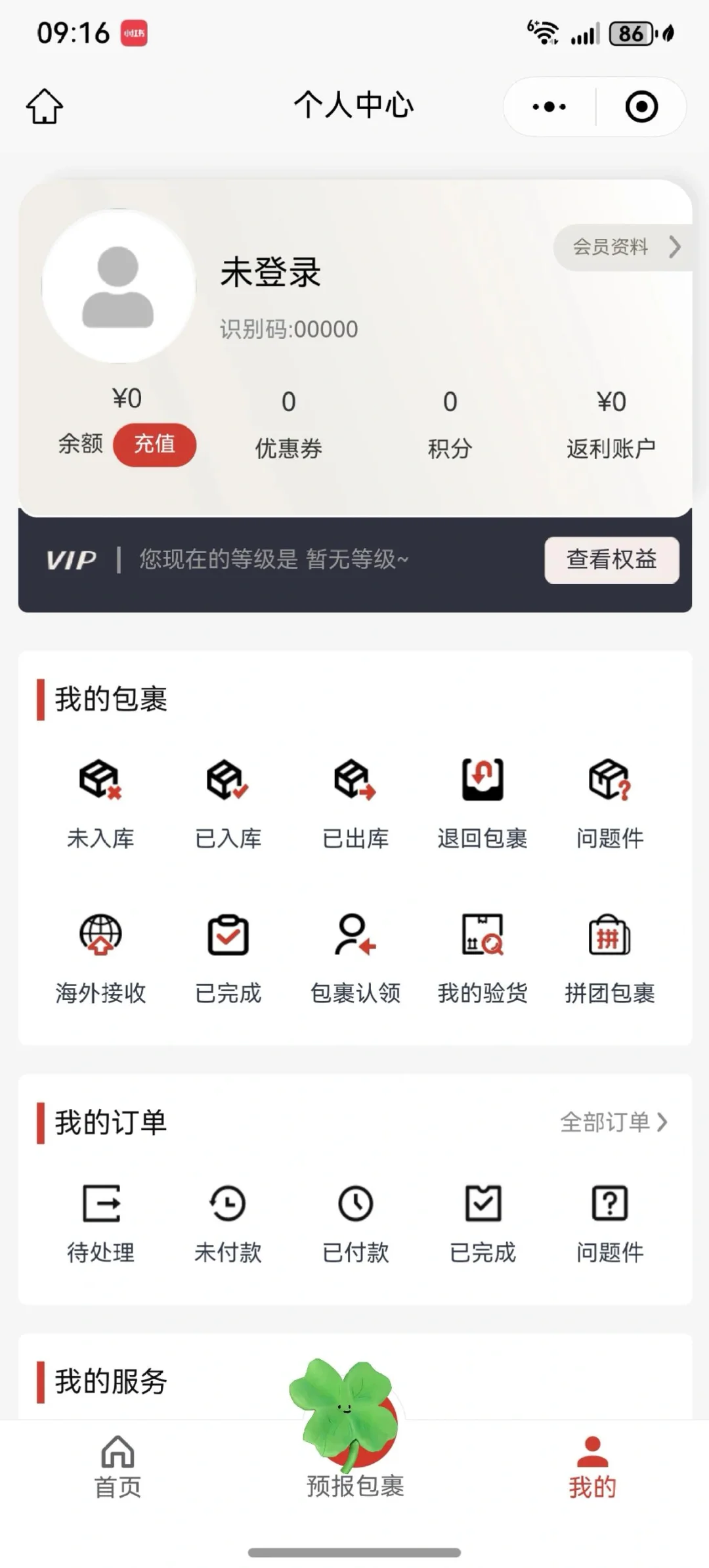 集运公司没有软件？这套5000是否可以？