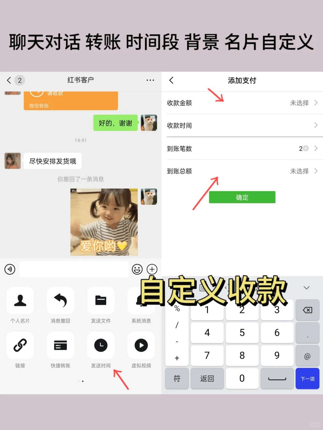 发现薇某商晒的聊天图都是这样做的