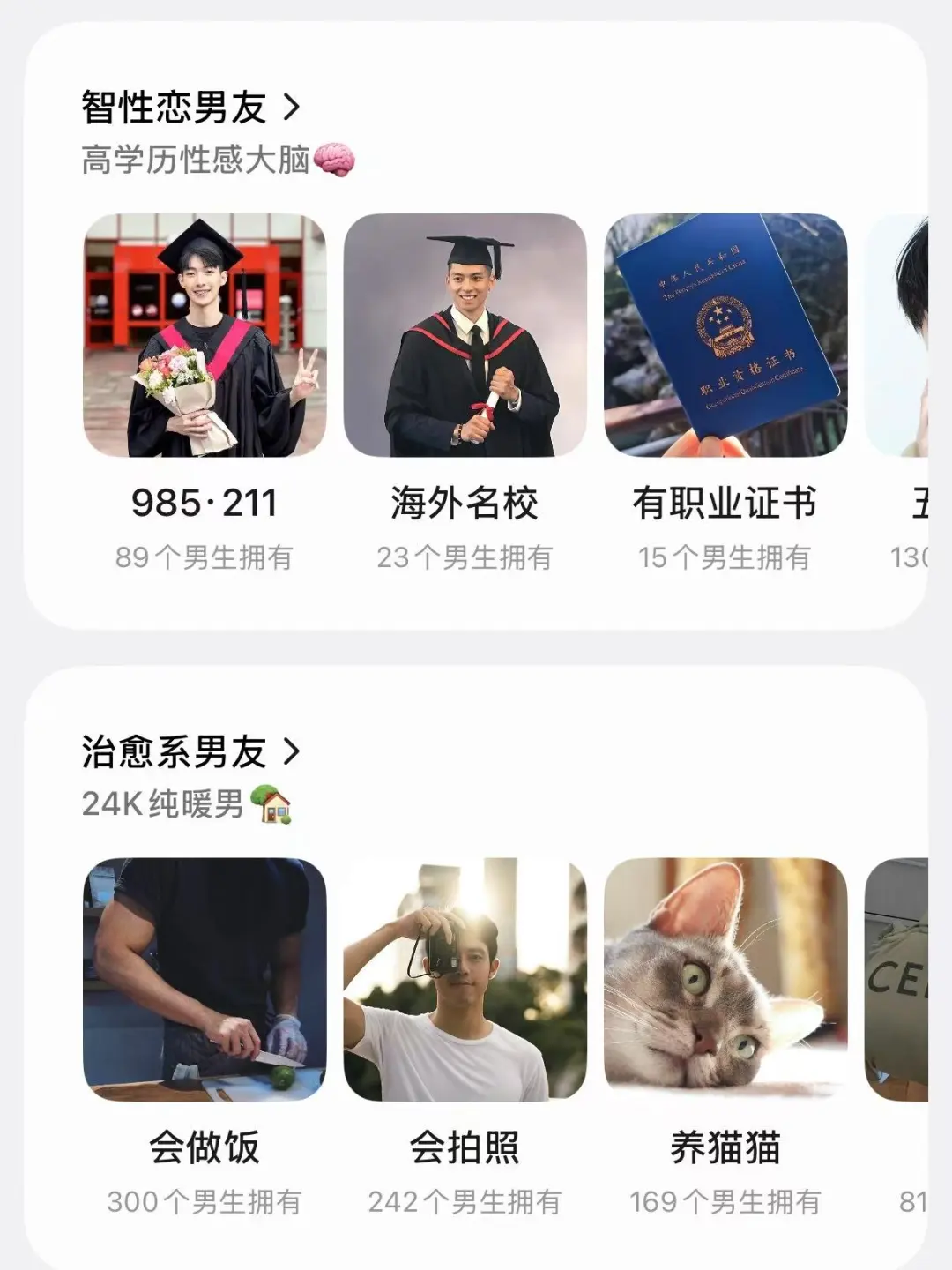 小学教师勇闯相亲app