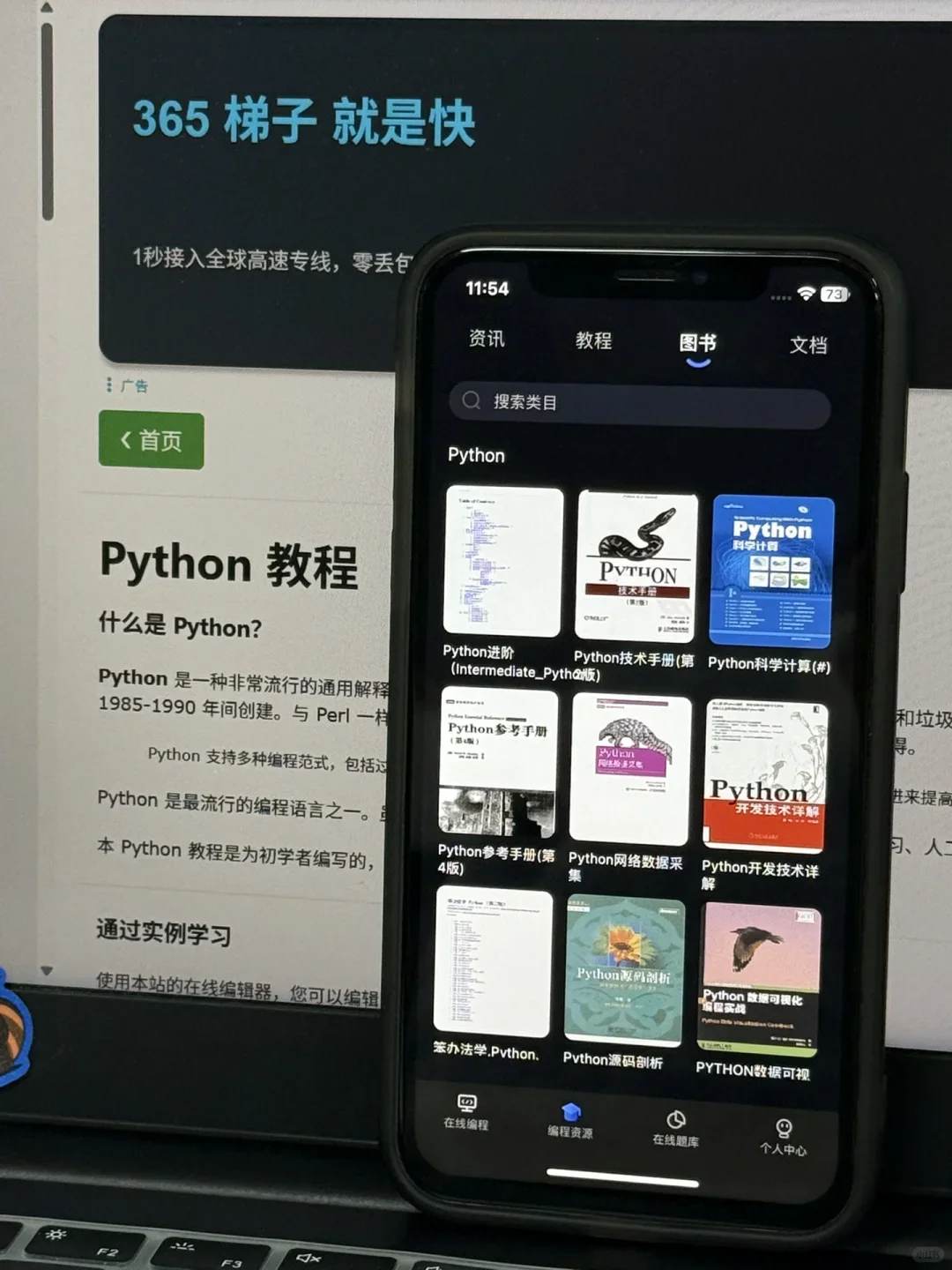 这个软件我愿称之为python学习党的神！！