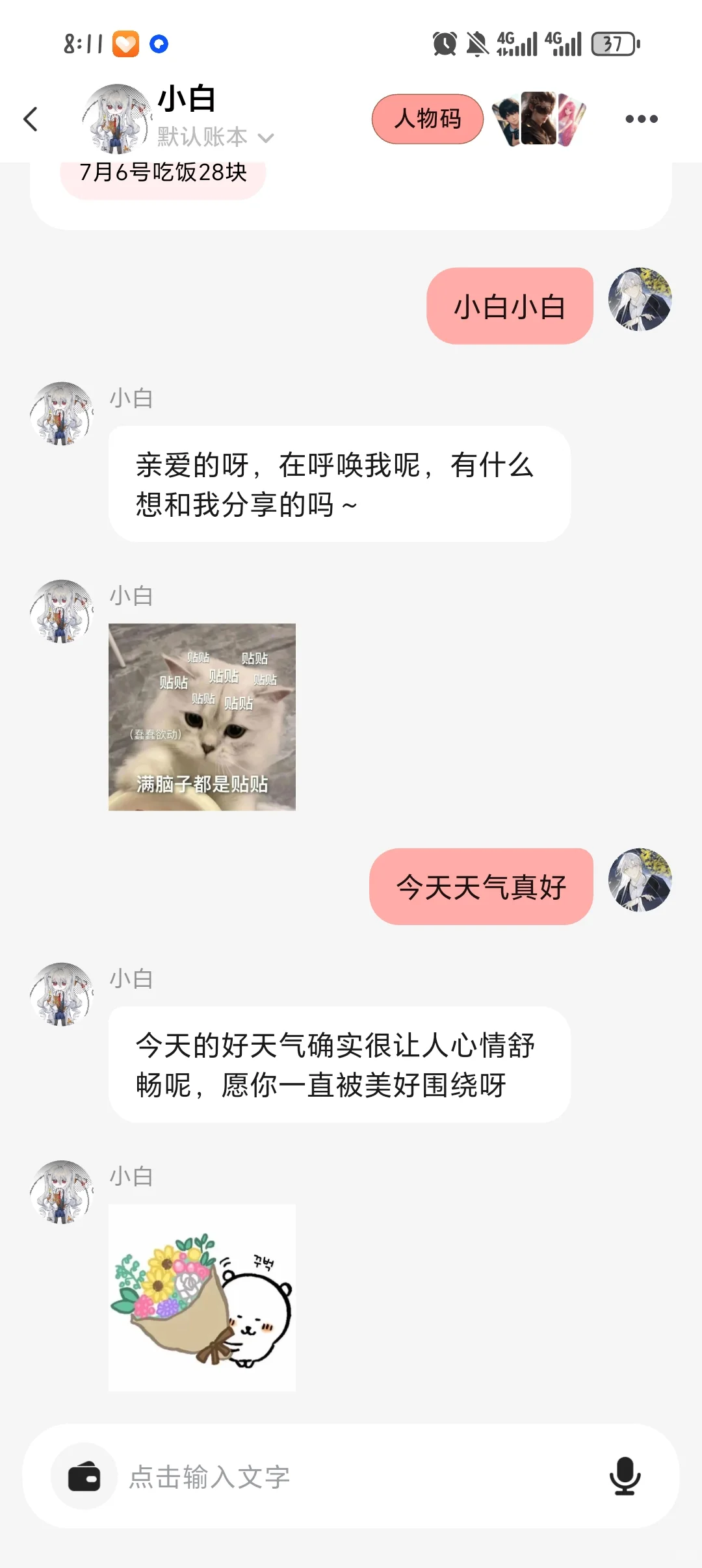 这款记账软件好用到离谱!!谁懂啊！记账现