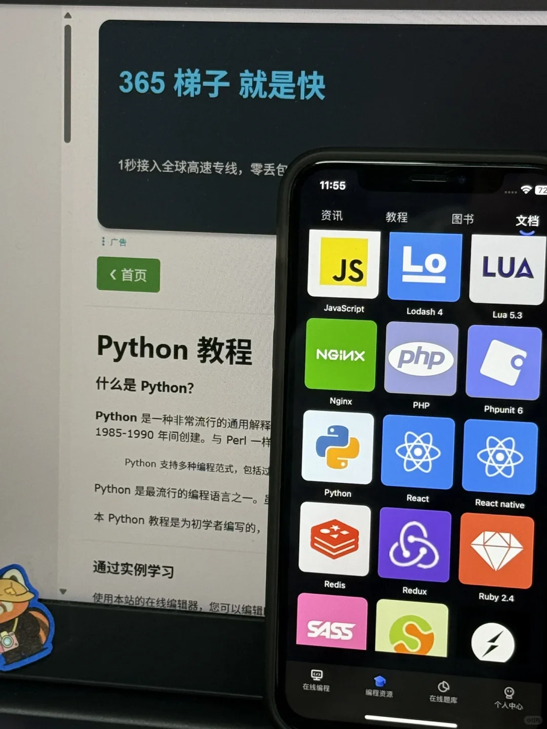 这个软件我愿称之为python学习党的神！！