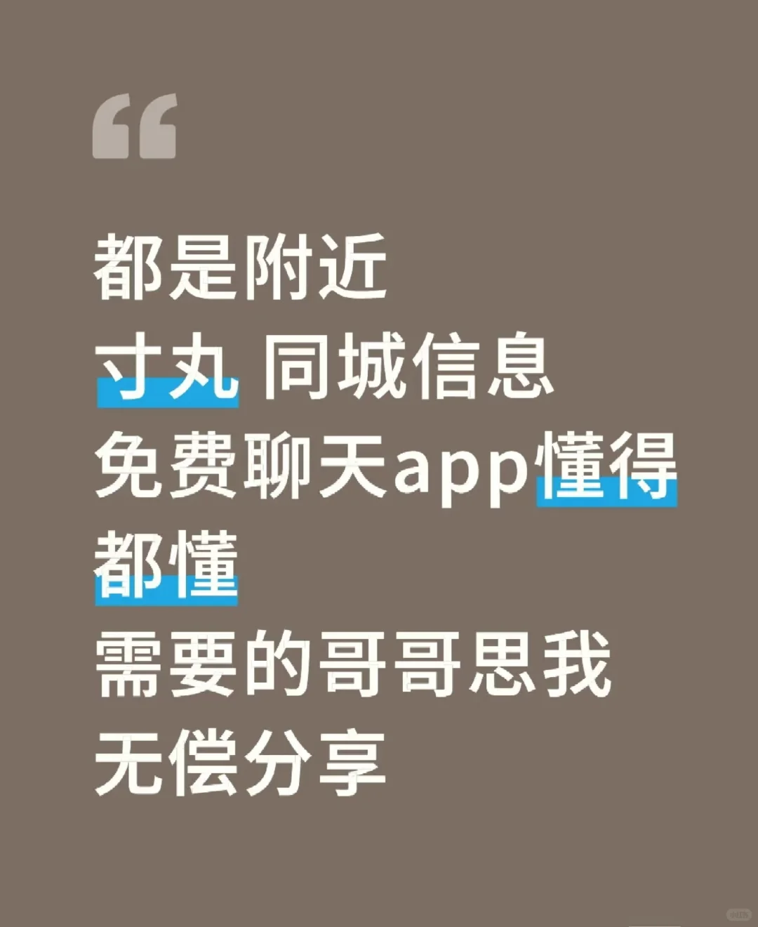 需要的丝我 无偿分享