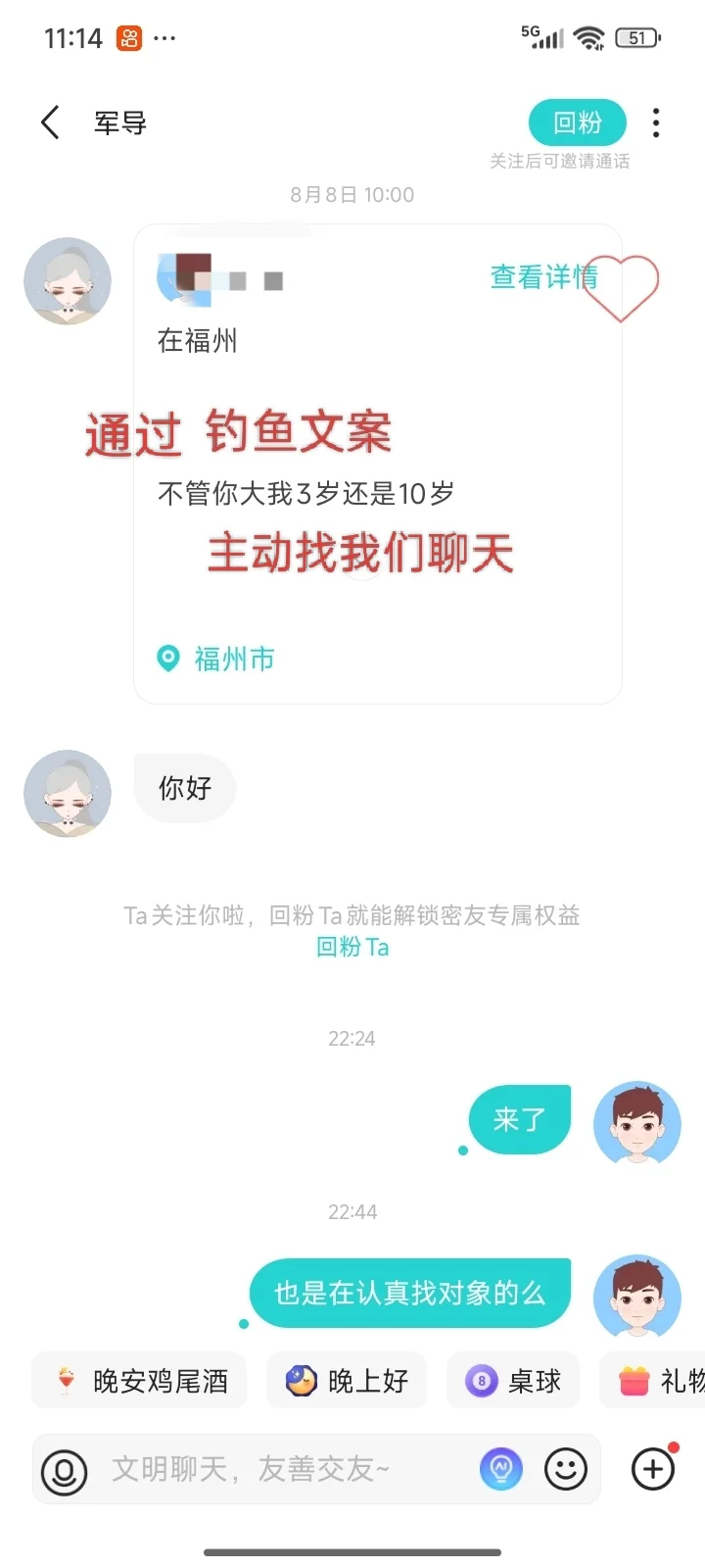 社交软件这么玩，情场少妇也会为你沦陷