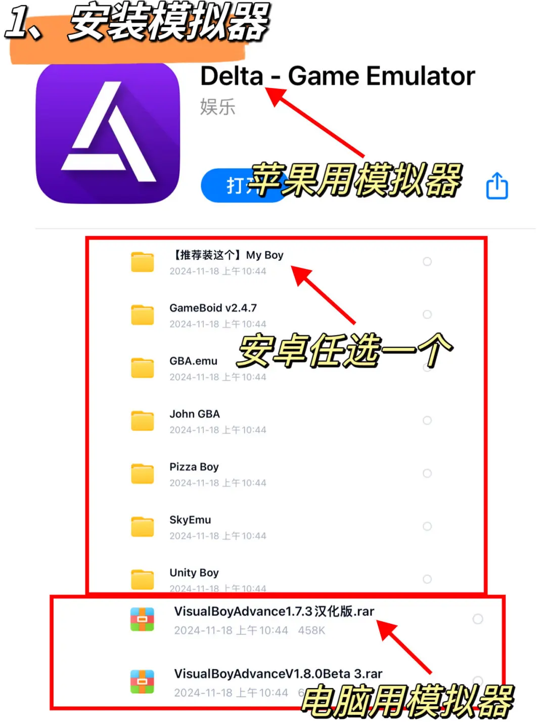 到底谁手机还没有宝可梦游戏啊？