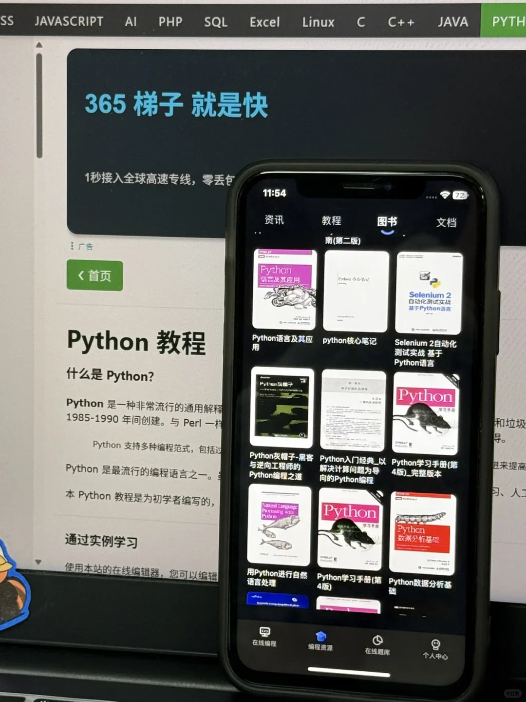 这个软件我愿称之为python学习党的神！！