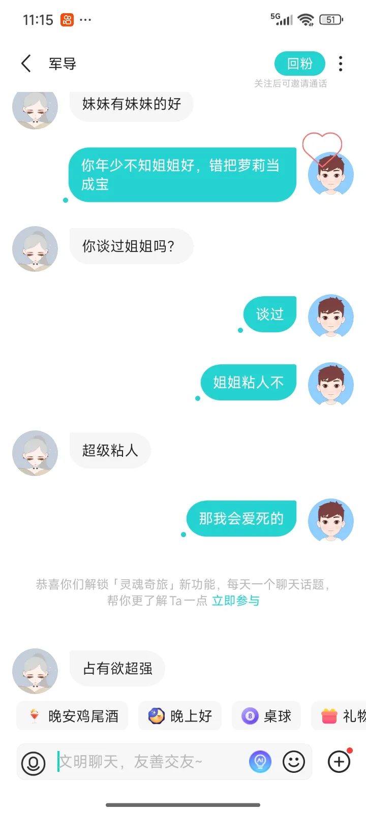 社交软件这么玩，情场少妇也会为你沦陷