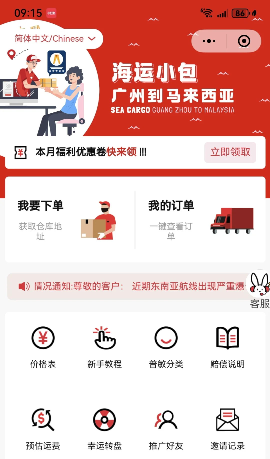 集运公司没有软件？这套5000是否可以？
