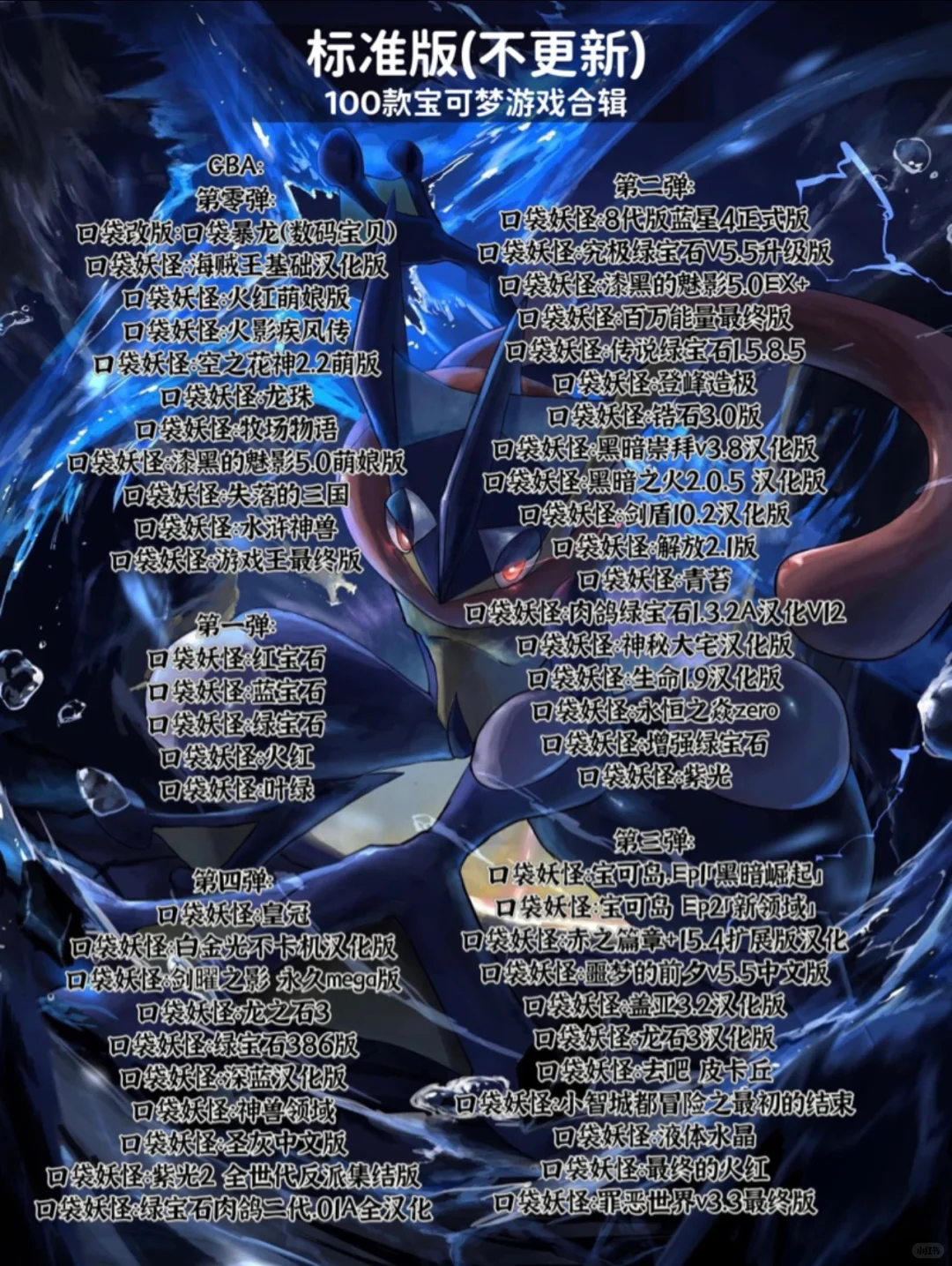 到底谁手机还没有宝可梦游戏啊？