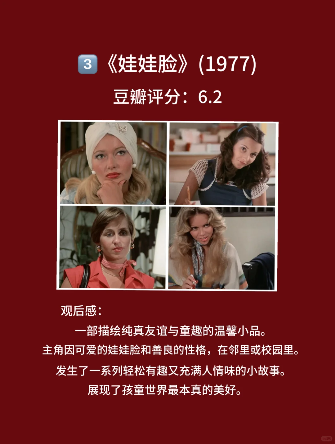 10部早期欧美电影，剧情颜值的满天星🎦