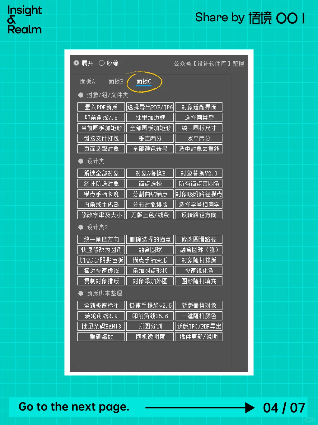 一款做包装设计必备AI插件，让你效率狂飙！