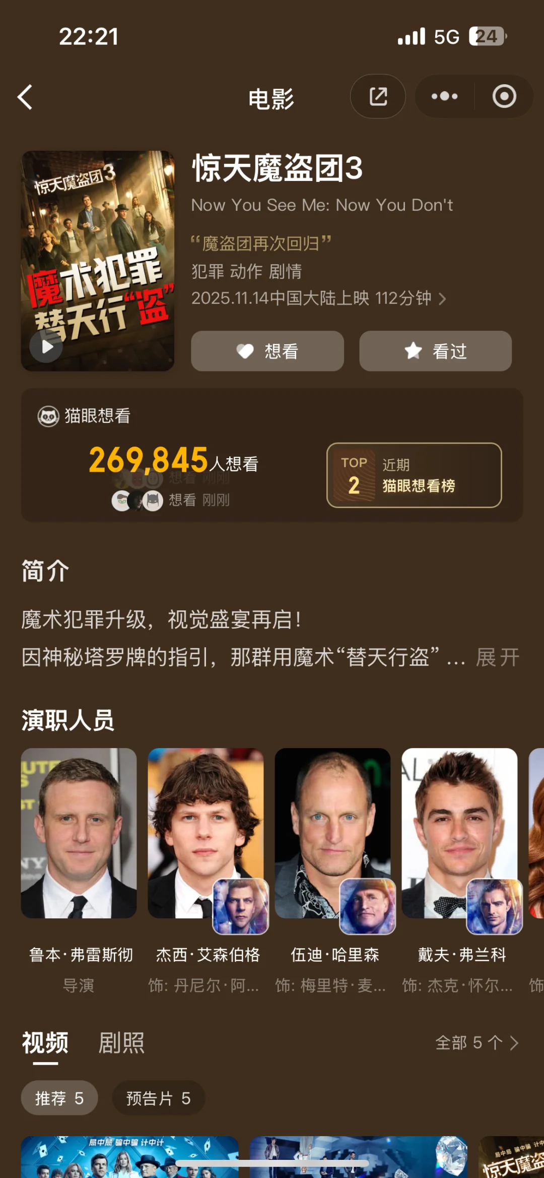 11月份的电影有点卷