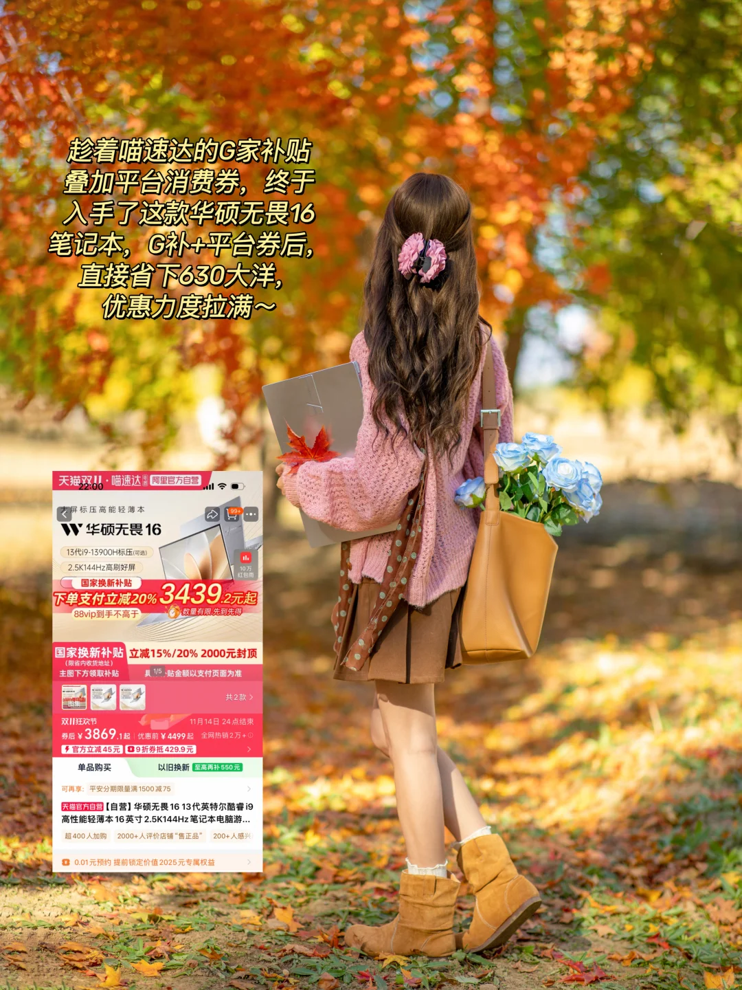 秋天落叶电影感拍照姿势|附滤镜调色教程