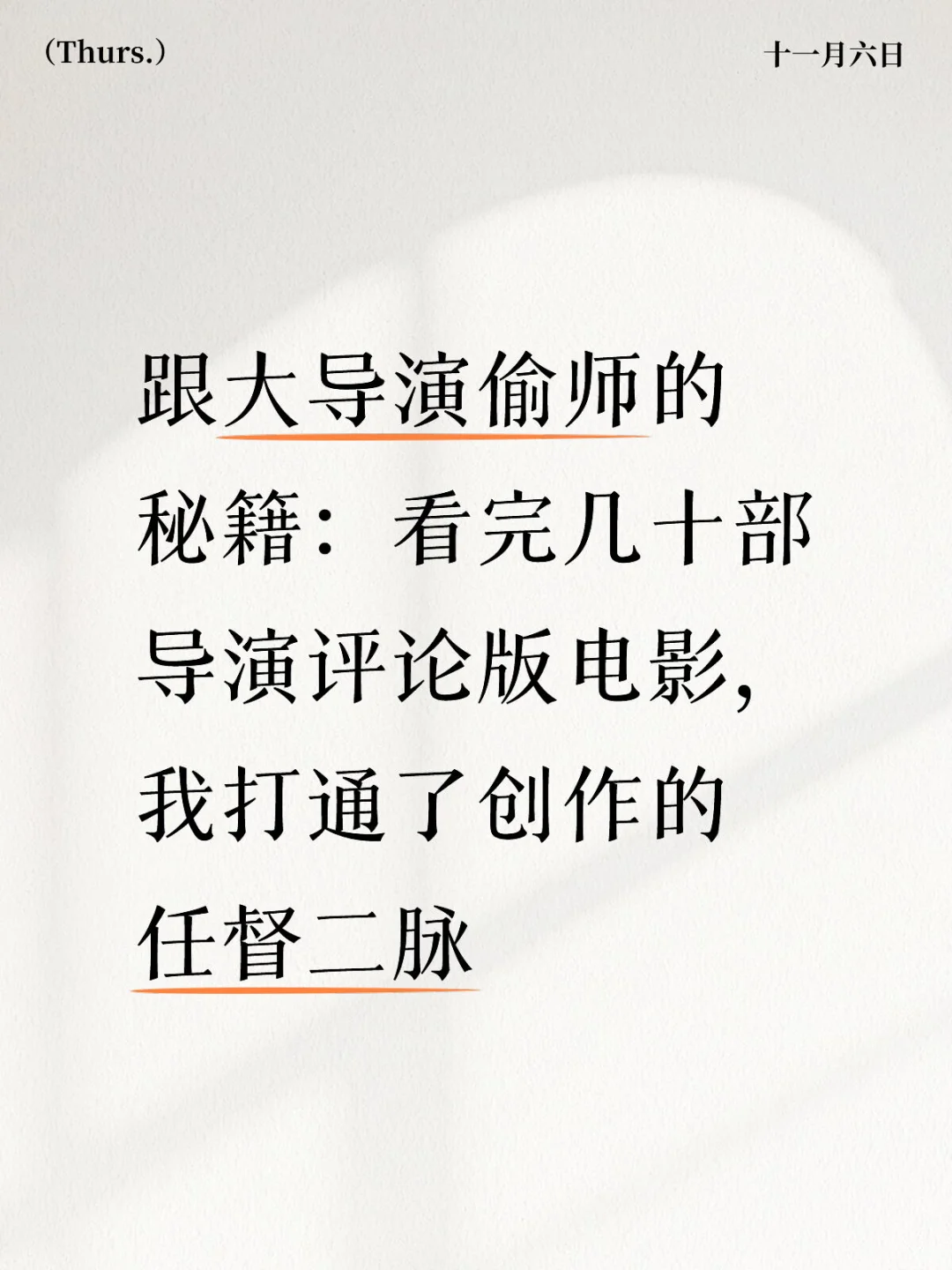 别只看电影正片，【导演评论版】才是隐藏宝藏