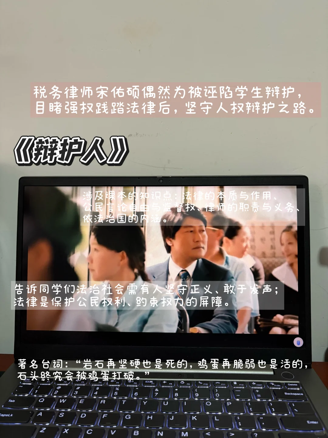 高中生学法律必看的十部电影!强烈推荐