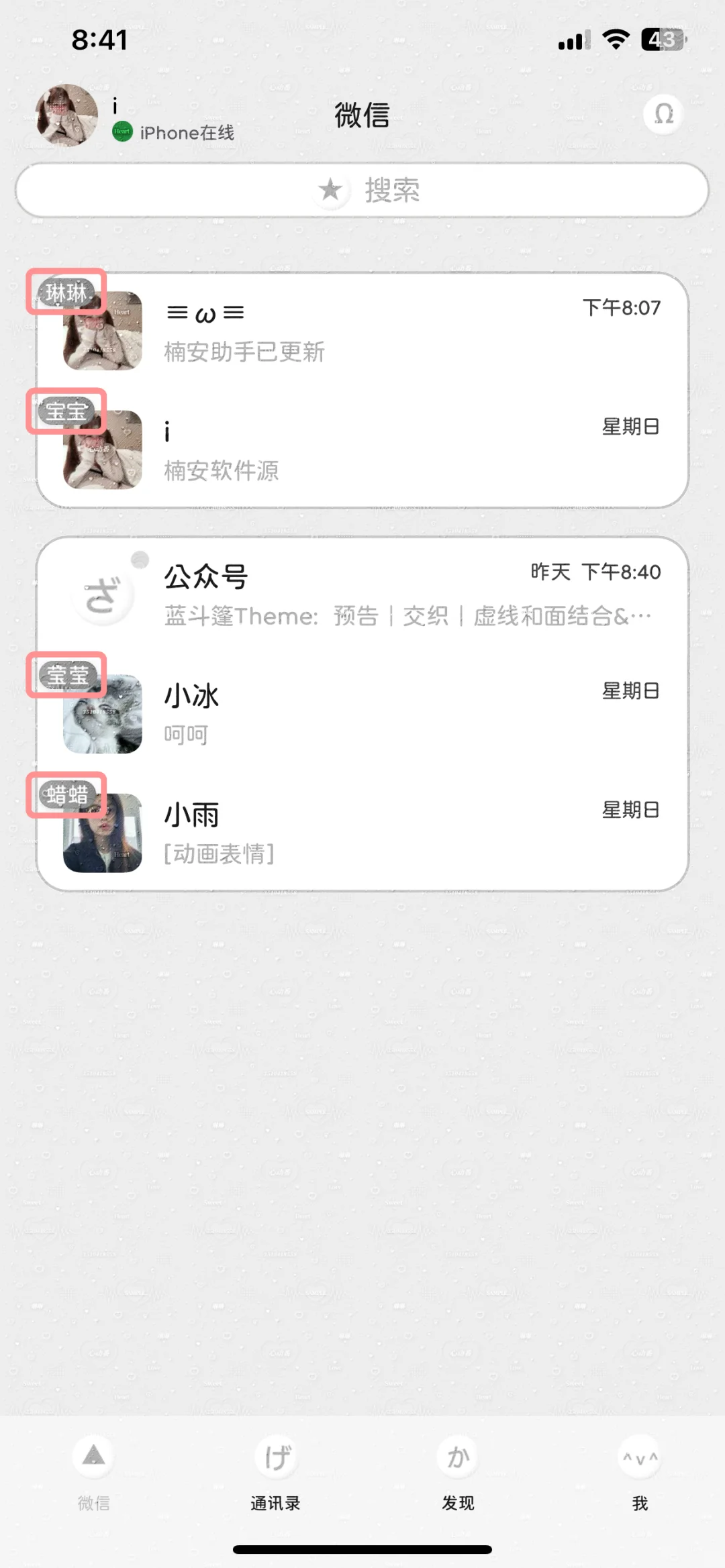 新插件列表标签米米嘟