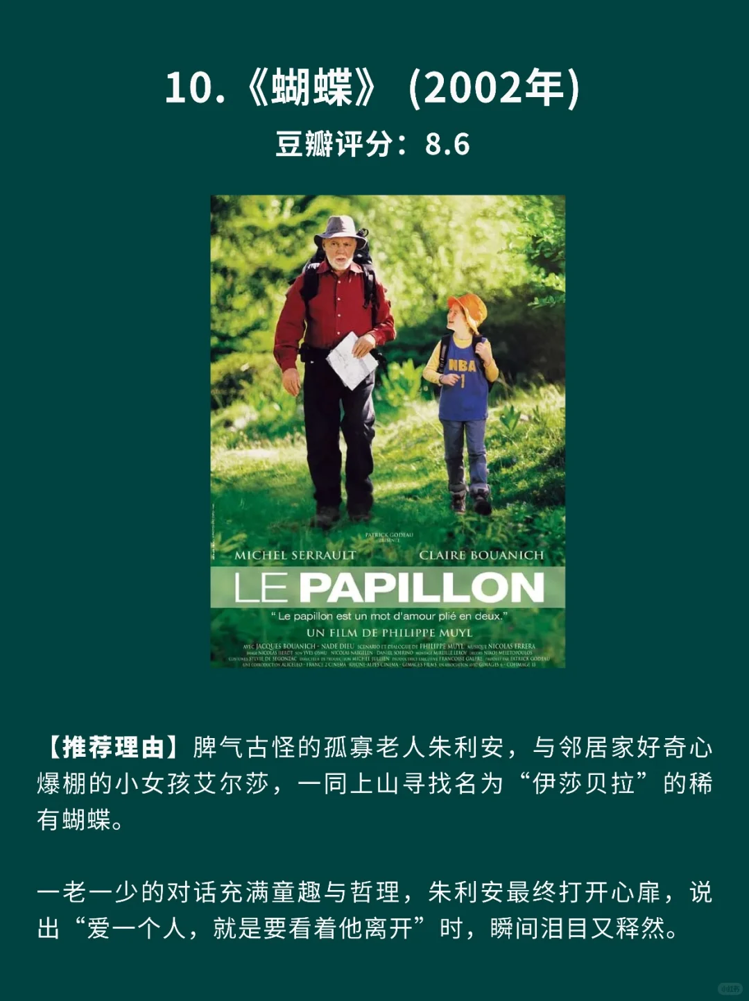 10部专治各种不开心小确幸电影🎦